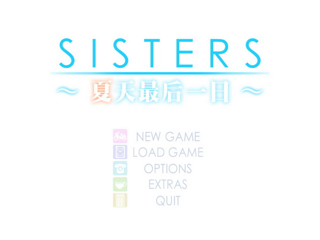 SISTERS 夏日最后一天 夏の最後の日中文汉化版【148】