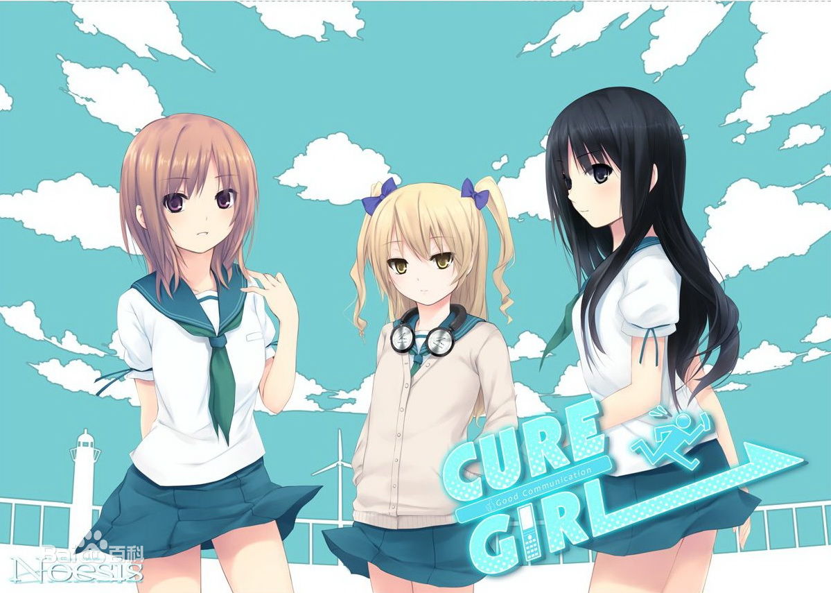 Cure Girl 中文汉化完整硬盘版【236】