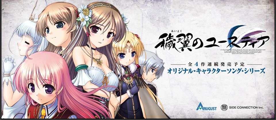 秽翼的尤斯蒂娅 穢翼のユースティア中文汉化硬盘版【313】