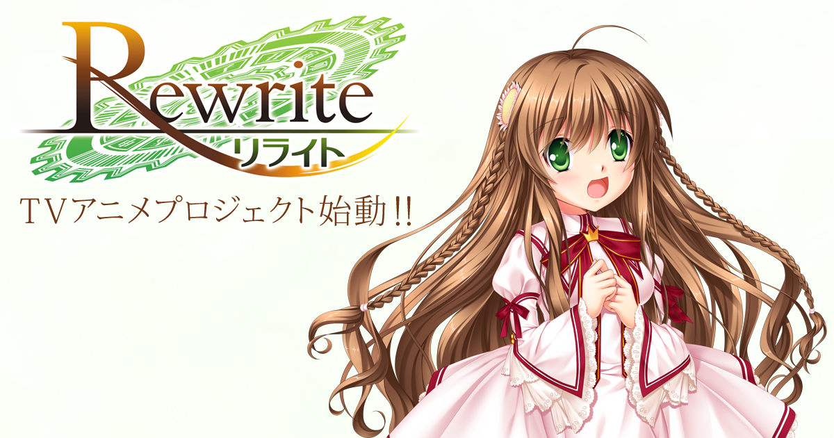 Rewrite リライト 学院未解之谜中文汉化完整硬盘版【332】