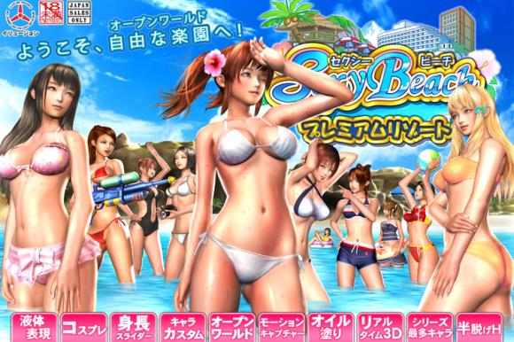 性感海滩4 SexyBeachPR含解码去码中文汉化18G整合硬盘版【401】