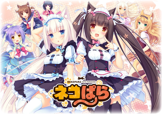 艹猫隐窟3 巧克力与香子兰3 NEKOPARA Vol. 3 汉化硬盘版【447】