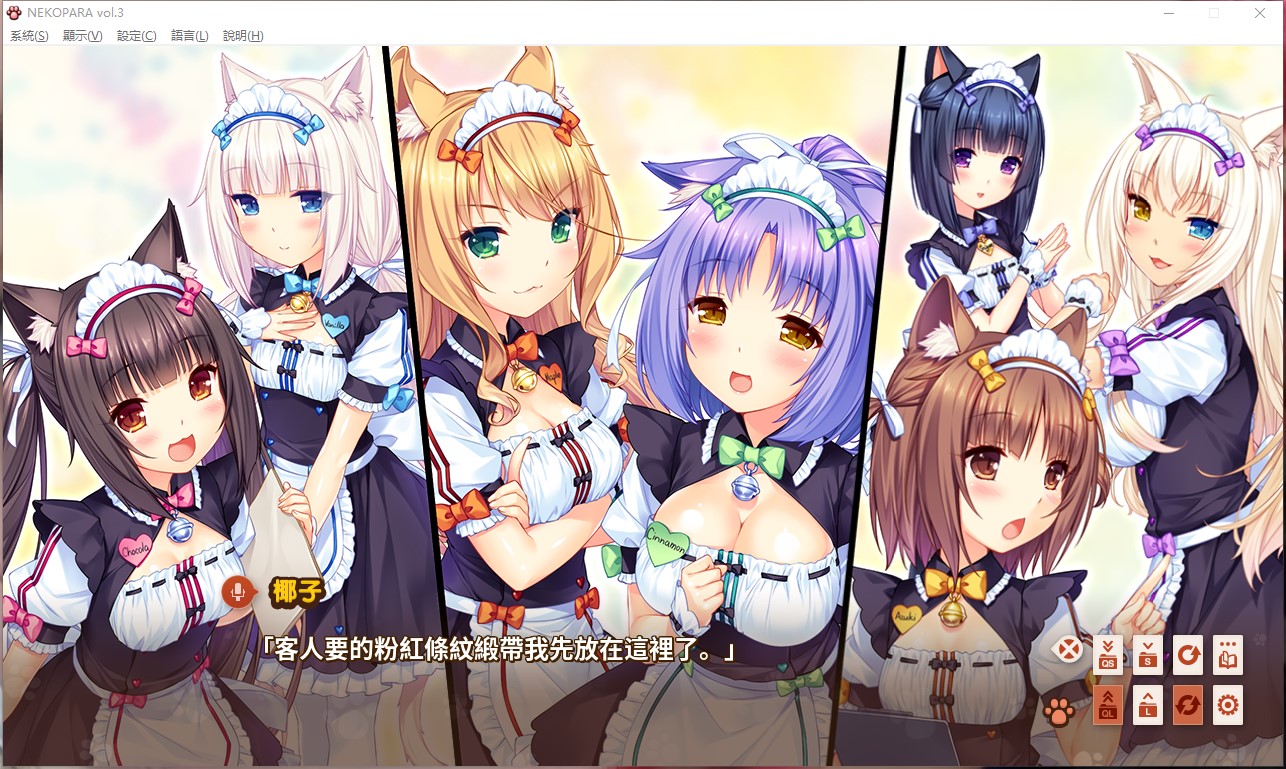 艹猫隐窟3 巧克力与香子兰3 NEKOPARA Vol. 3 汉化硬盘版【447】