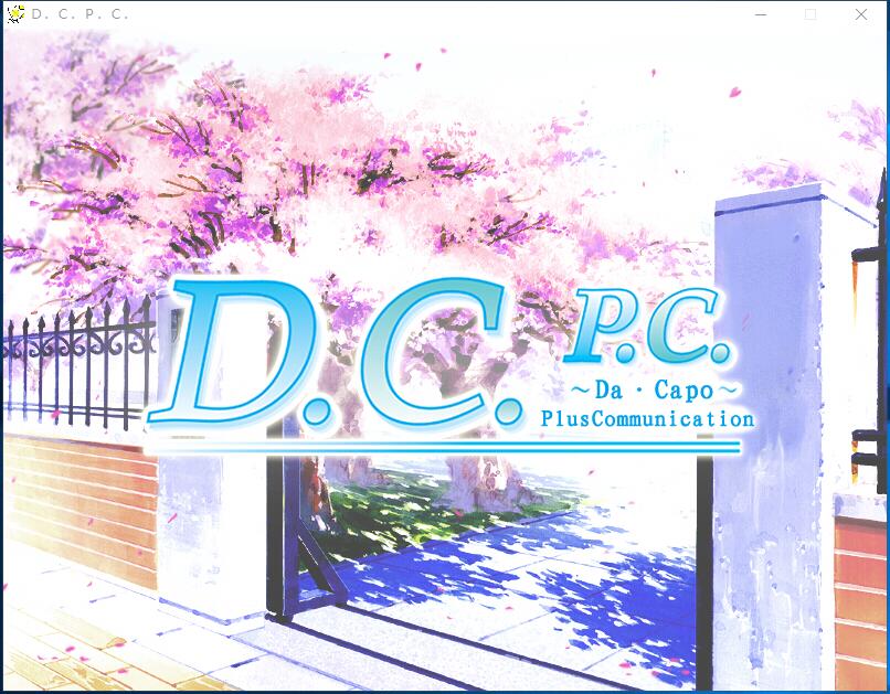 D.C.P.C ～ダ.カーポ～プラスコミュニケーション 汉化硬盘版【546】