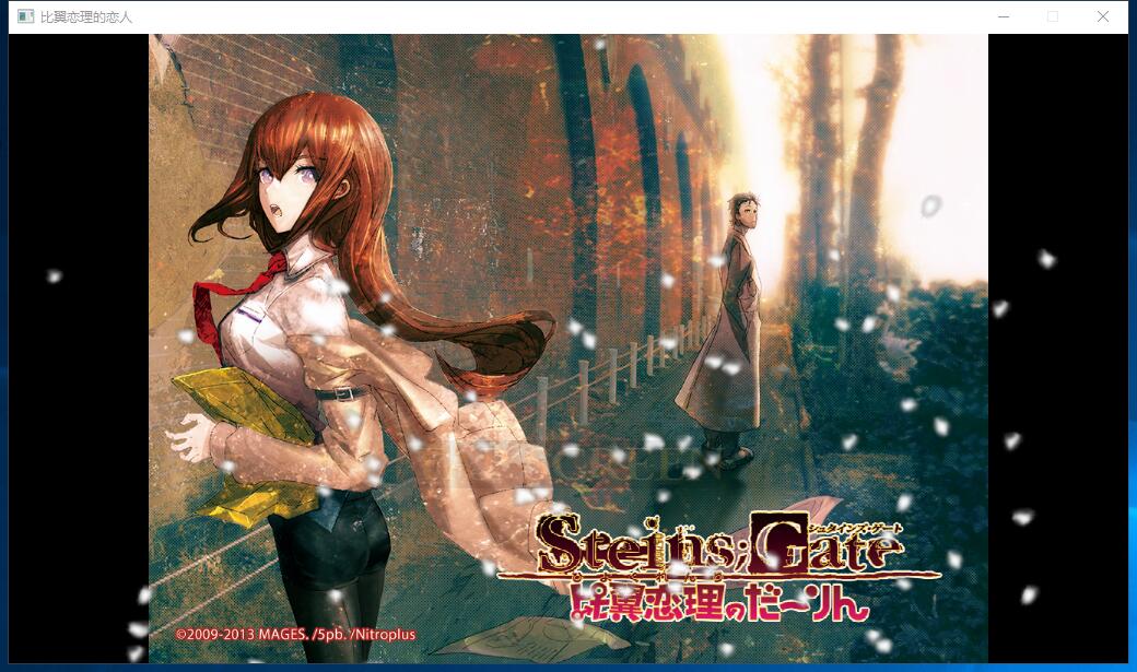 命运石之门 比翼恋理的爱人 Steins;Gate 比翼恋理のだーりん 汉化硬盘版【597】