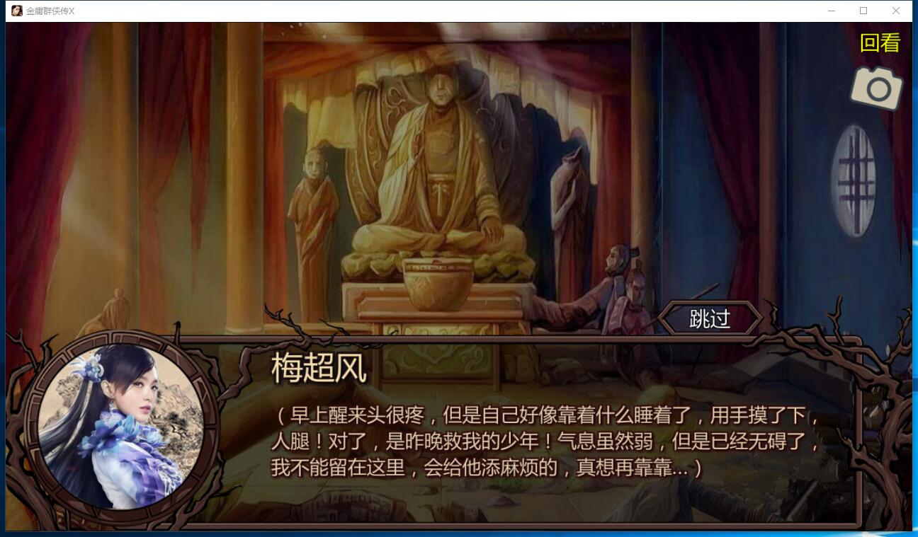 金庸群侠传X：绅士无双后宫版 V19正式版★更新仙剑安卓手机版+PC版+作弊指令+攻略【669】