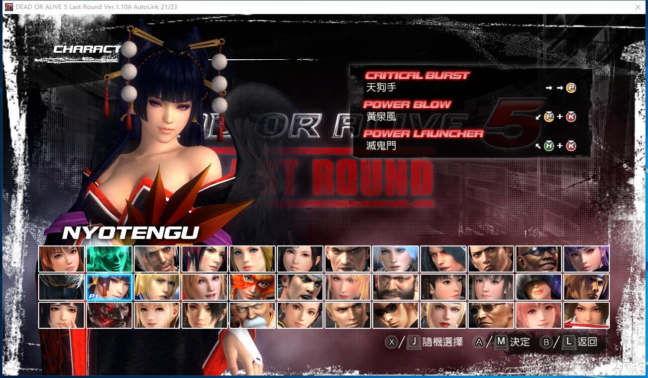 死或生5最后一战DOA5解码补丁71DLC完美MOD整合典藏版【717】