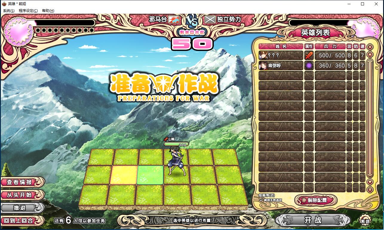 英雄戦姫：Eiyu Senki 战略姓SLG+RPG V2步兵Steam官方中文汉化硬盘版【790】