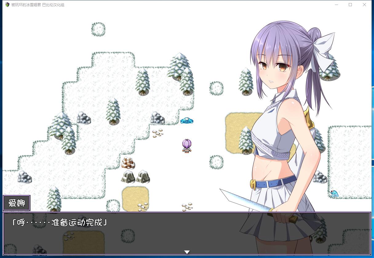 被玩坏的冰雪姬君 壊される氷雪の姫君 RPG 动态CG PC+安卓完整精翻汉化硬盘版【796】