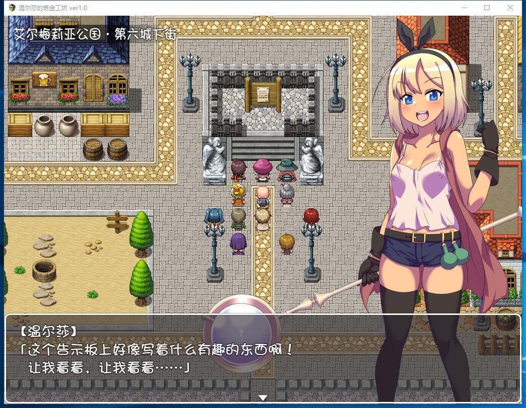 温尔莎的炼金工坊 ウルザの調合部屋 V1.0.0 日式RPG完整精翻汉化硬盘版【805】