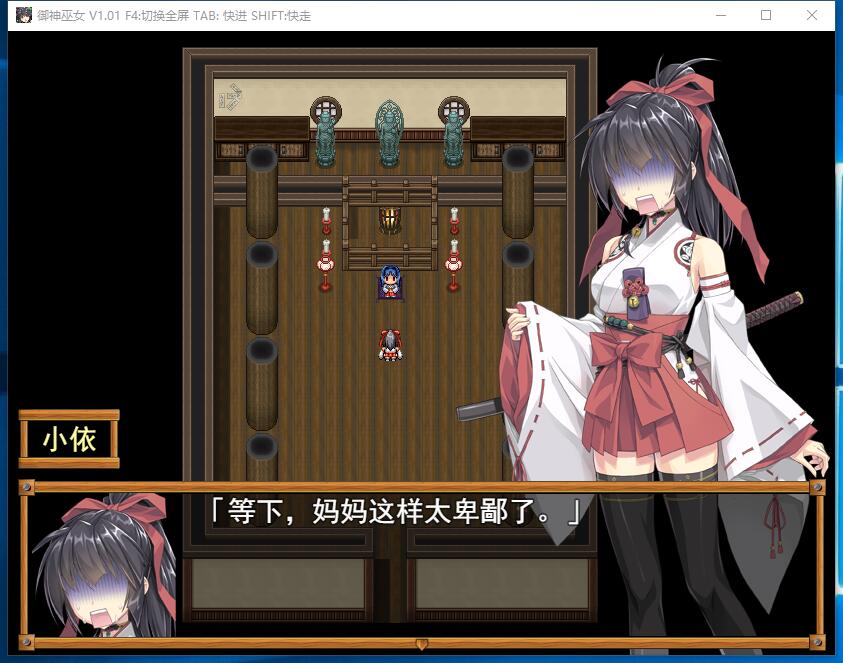 御神巫女 和风场景+恶鬼侮辱+战争社保 RPG STEAM官中步兵精翻硬盘版 + 安卓手机版【816】