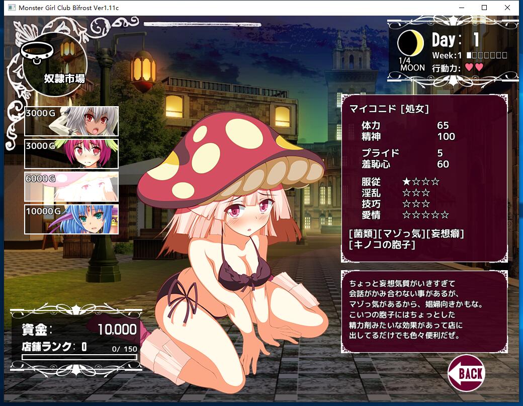 比利特的魔物娘风俗店 ビフレストの魔物C館+ビフレストの魔物C館 V1.11经营调教SLG步兵STEAM官方步兵日文版【828】