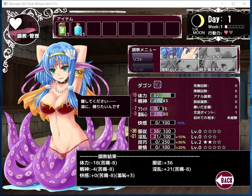 比利特的魔物娘风俗店 ビフレストの魔物C館+ビフレストの魔物C館 V1.11经营调教SLG步兵STEAM官方步兵日文版【828】