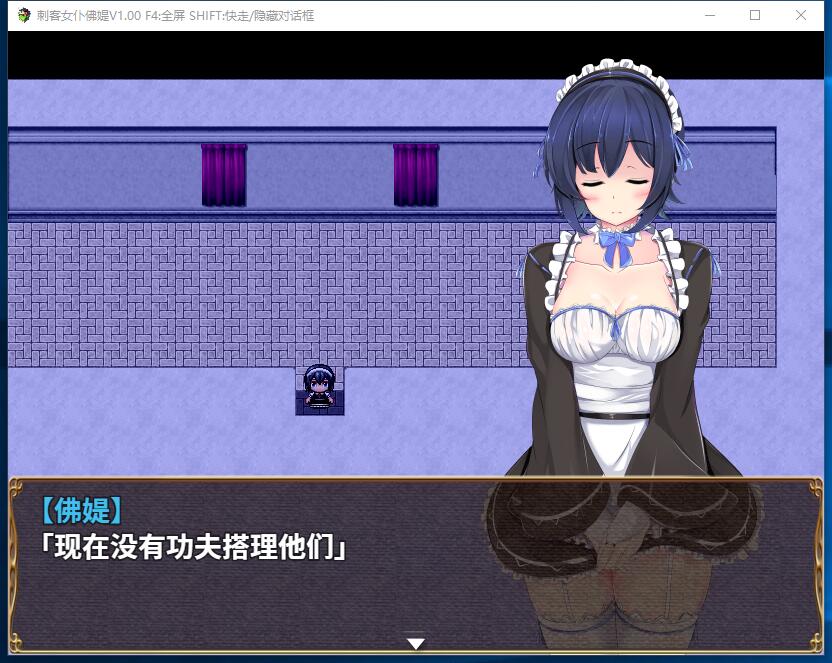 刺客女仆佛媞：Miss Lisette's Assassin Maid 操魔の器 日式RPG步兵steam官方中文+存档 PC硬盘版+安卓手机版【836】