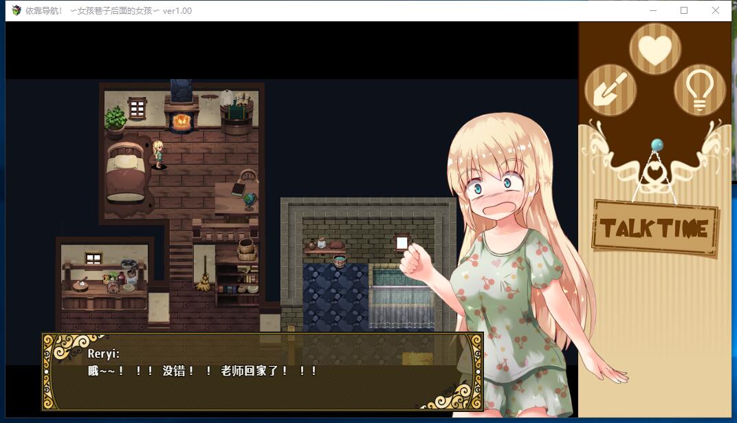 蕾莉·伟大航线：少女路地里纪行 RPG PC云翻汉化硬盘版+安卓手机版【837】