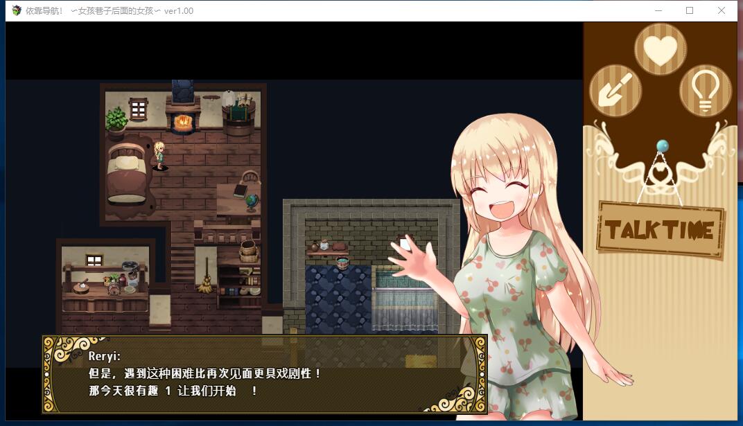 蕾莉·伟大航线：少女路地里纪行 RPG PC云翻汉化硬盘版+安卓手机版【837】