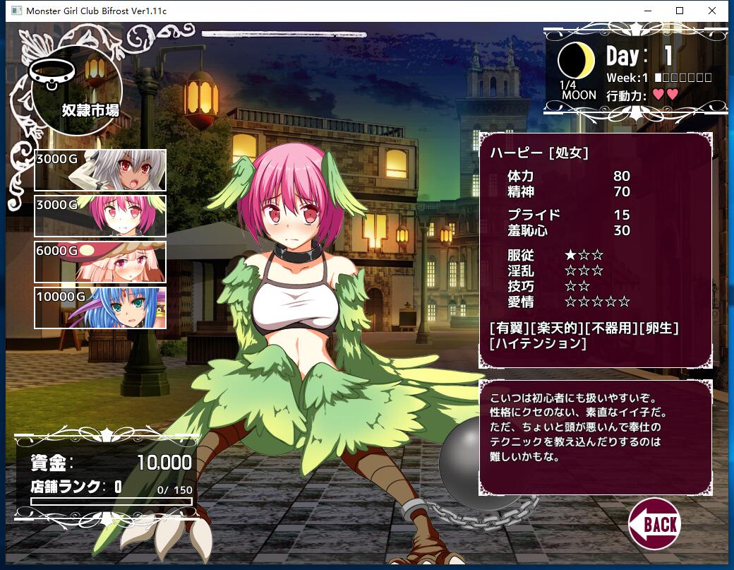 比利特的魔物娘风俗店 ビフレストの魔物C館+ビフレストの魔物C館 V1.11经营调教SLG步兵STEAM官方步兵日文版【828】