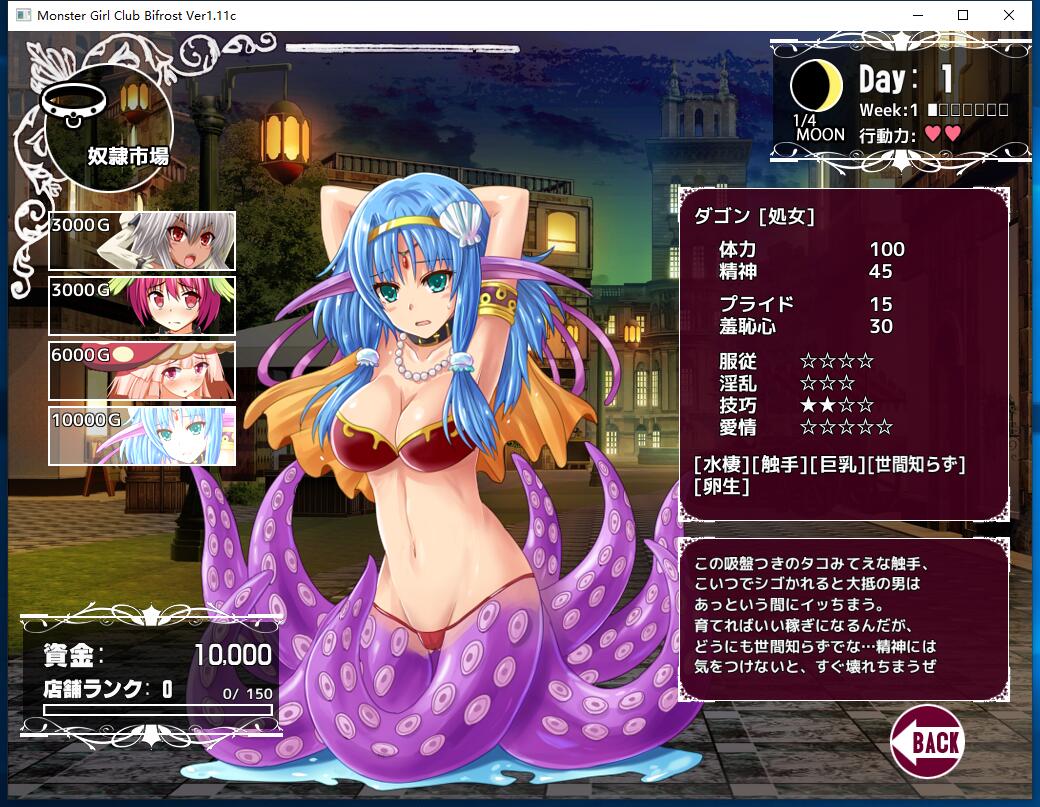 比利特的魔物娘风俗店 ビフレストの魔物C館+ビフレストの魔物C館 V1.11经营调教SLG步兵STEAM官方步兵日文版【828】