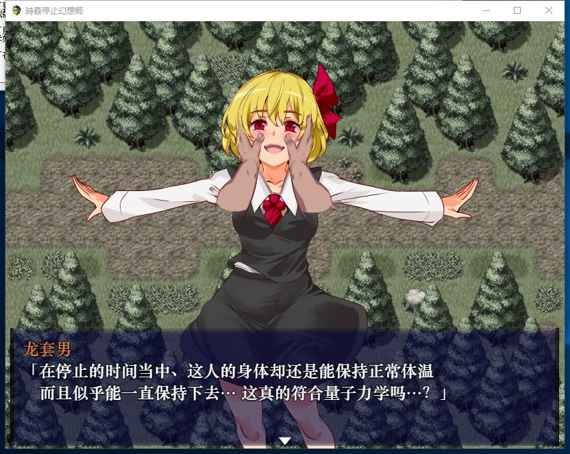 時间停止幻想乡 時OO停止幻想郷 時女干停止幻想乡 RPG动态CG PC+安卓 精修汉化硬盘版【853】