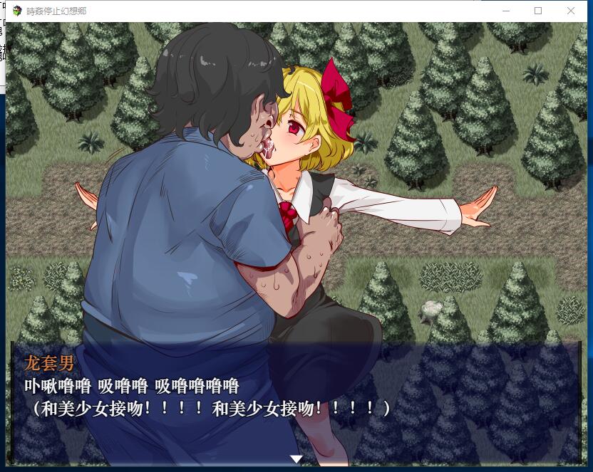 時间停止幻想乡 時OO停止幻想郷 時女干停止幻想乡 RPG动态CG PC+安卓 精修汉化硬盘版【853】