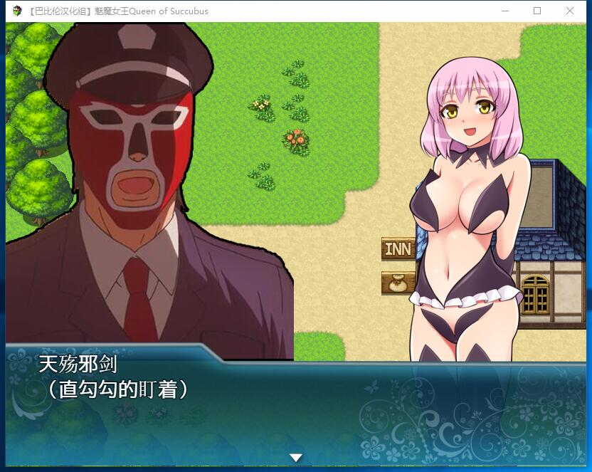 魅魔女王~Queen of Succubus V1.02 超大型RPG+全动态CG存档 精修完整汉化PC硬盘版+安卓手机版【876】