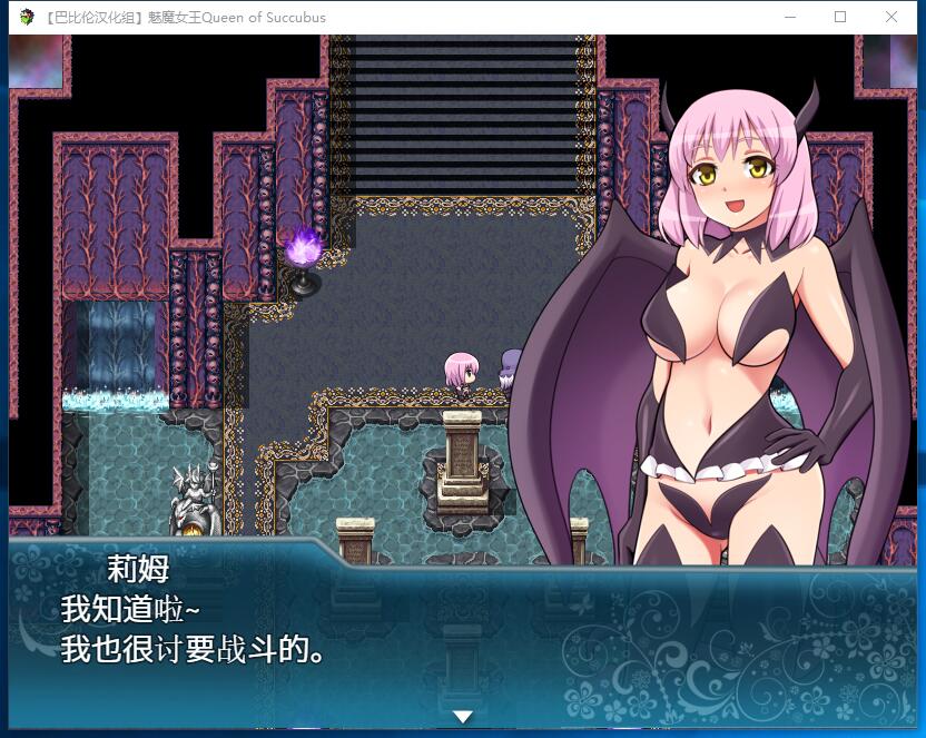 魅魔女王~Queen of Succubus V1.02 超大型RPG+全动态CG存档 精修完整汉化PC硬盘版+安卓手机版【876】