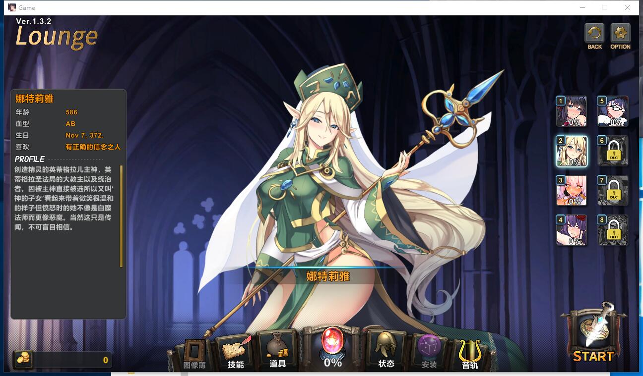 祈愿之旅-伊斯拉菲尔传说 Wish: Israfil Saga V1.32EA 互动RPG全动态CG Early Access官方中文硬盘版【875】