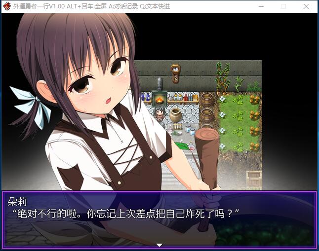 外道勇者一行包神奇绿帽RPG+全CG包STEAM官方中文步兵硬盘版【874】