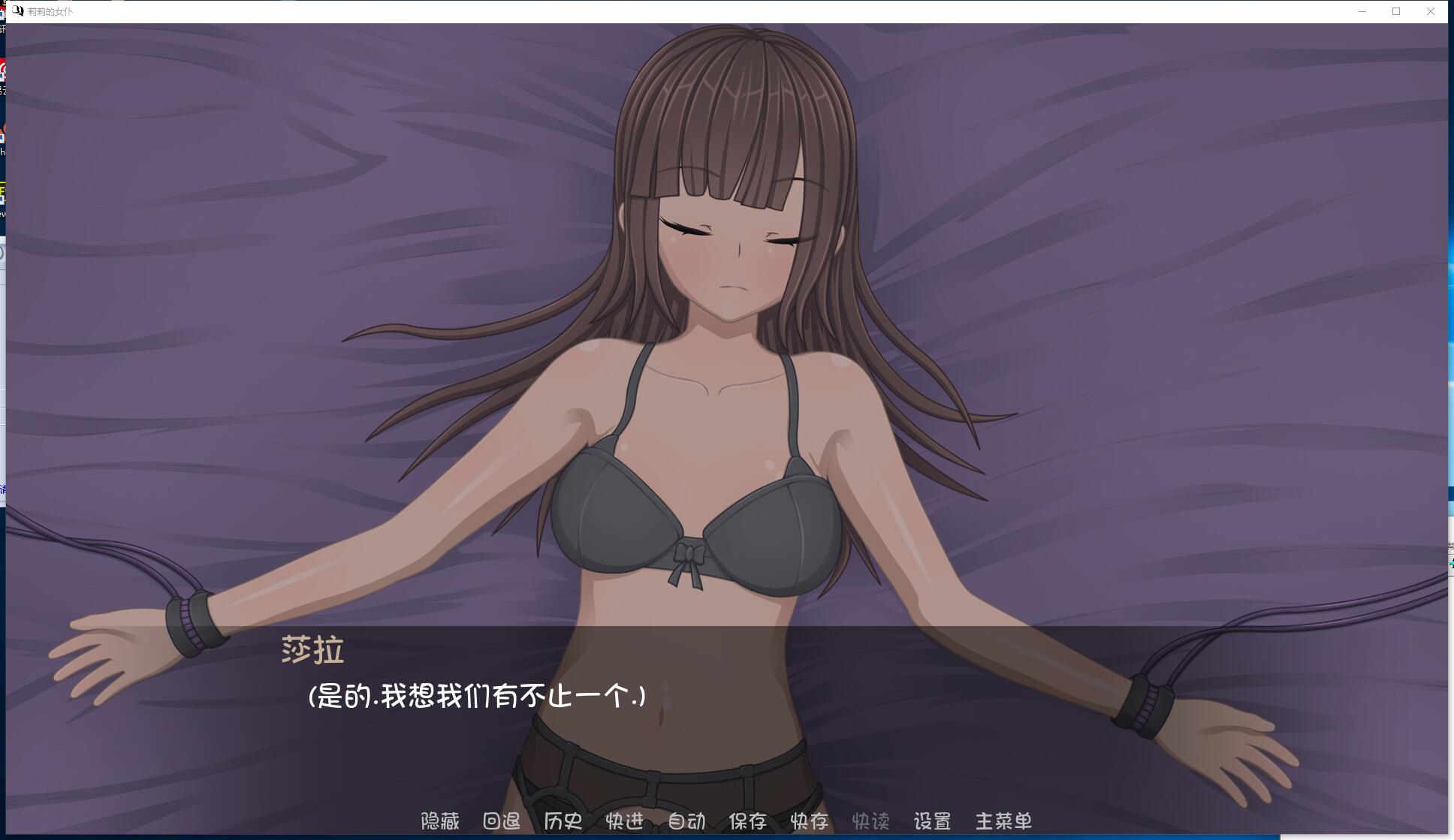 莉莉的女仆V1.01 日系ADV 动态CG 百合 安卓+PC 最新完结汉化硬盘版【937】