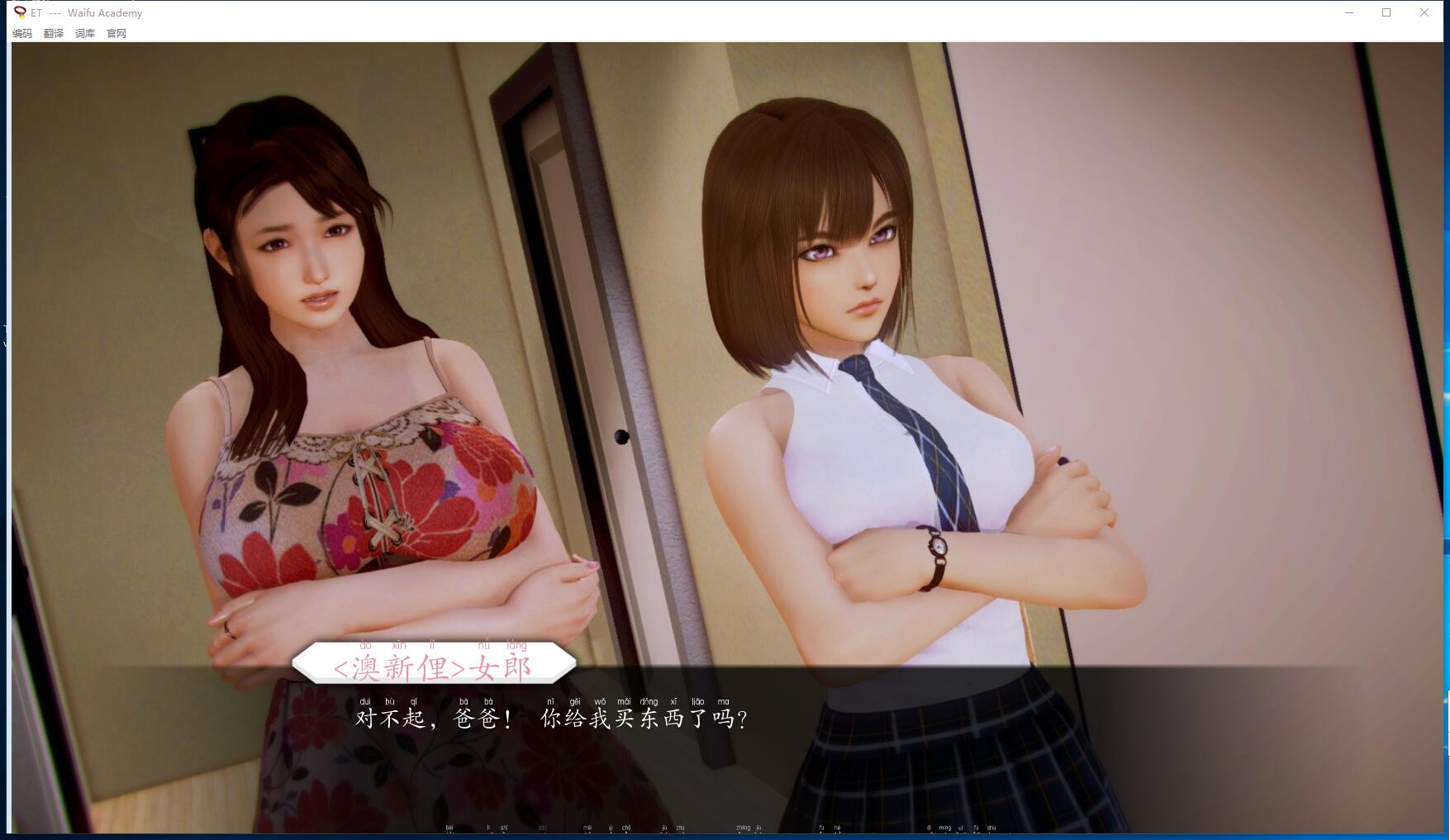 Waifu Academy 二次元老婆学院 V0.80a 欧美SLG+CG+最新CG包+超能精翻汉化硬盘版【PC+安卓】【968】