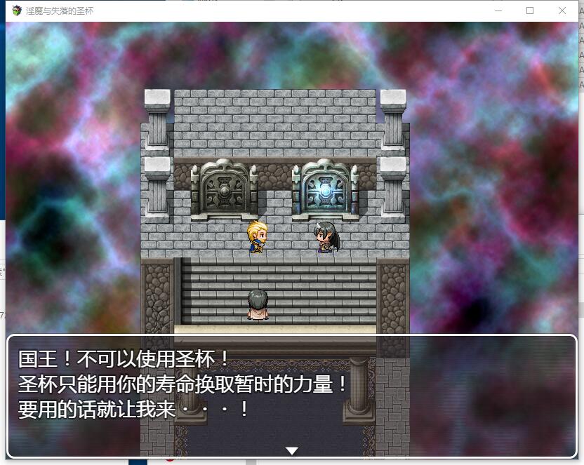 魔物娘讨伐RPG：银魔与失落的圣杯！ O魔王と失われた聖杯 日式RPG精修完整汉化硬盘版【983】