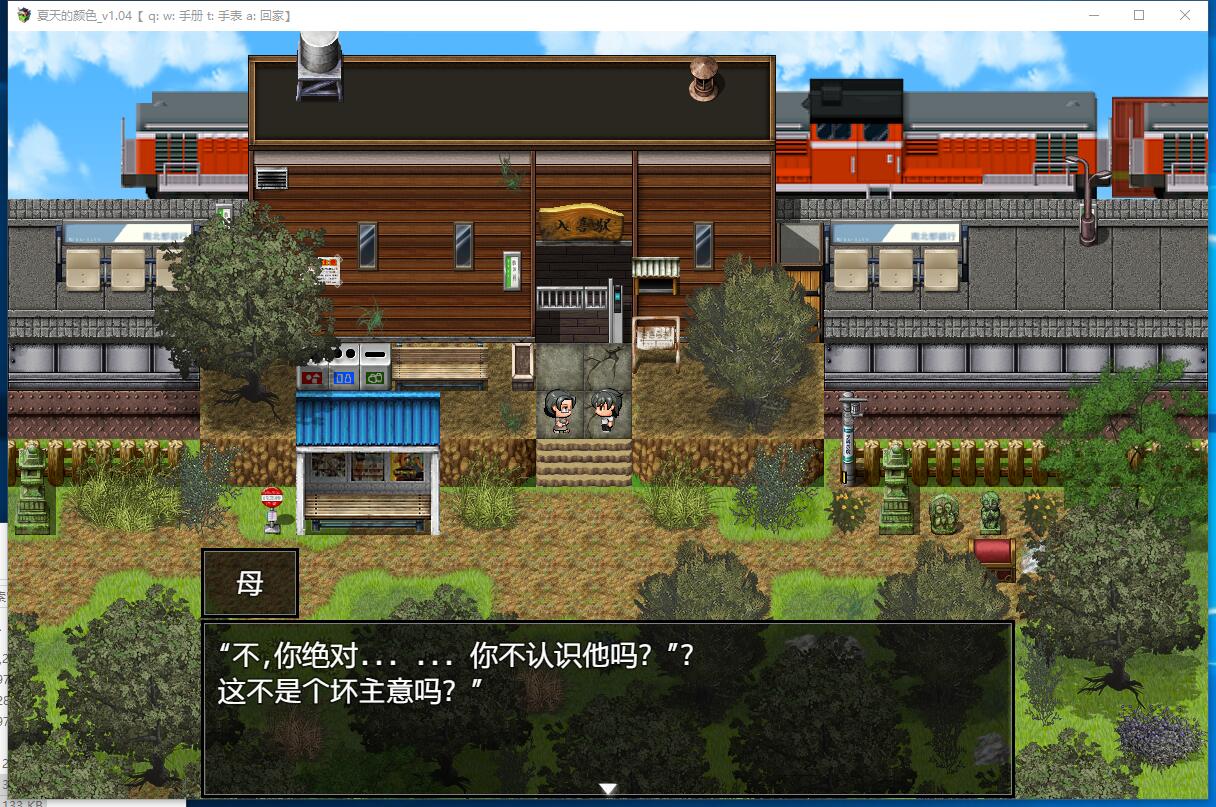 夏色のコワレモノ 夏天和青梅竹马的NTR故事！V1.04 RPG校园NTR绿帽云汉化作弊中文硬盘版【998】