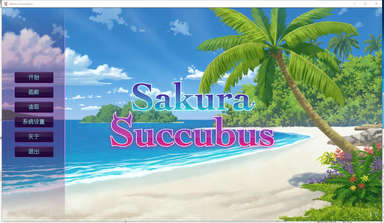 樱花魅魔2 Sakura Succubus 奇妙拔作ADV游戏付步兵DLC 前作 STEAM官方中文汉化版【976】