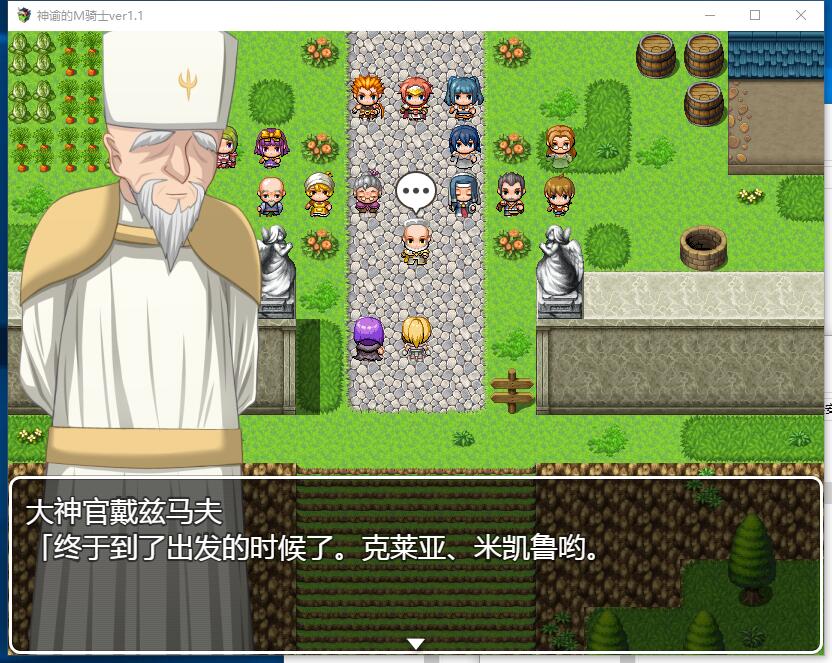 神谕的Ｍ骑士 神託のM騎士ver1.01 绿帽NTR日式RPG完整精翻中文汉化硬盘版【1000】