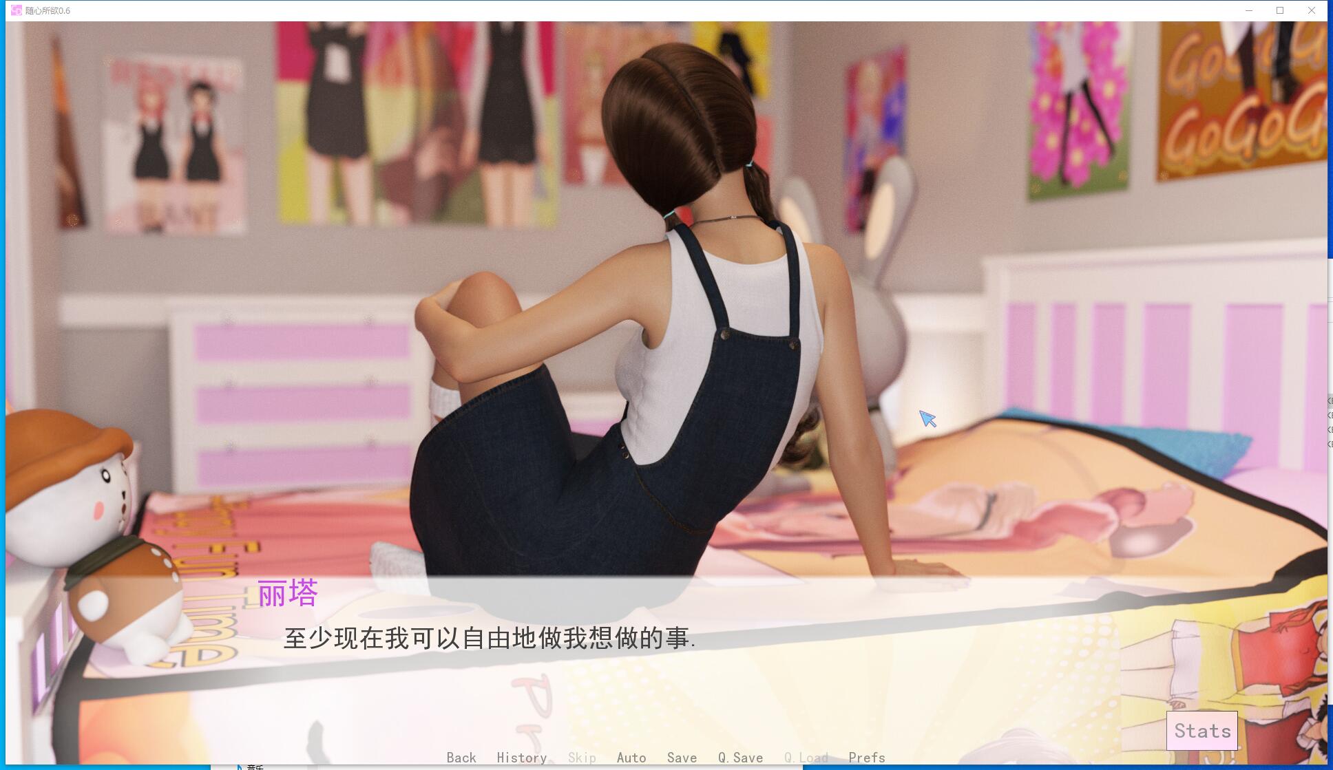 随心所欲 Casual Desires V0.6C 全七章【PC+安卓】汉化硬盘版【1041】