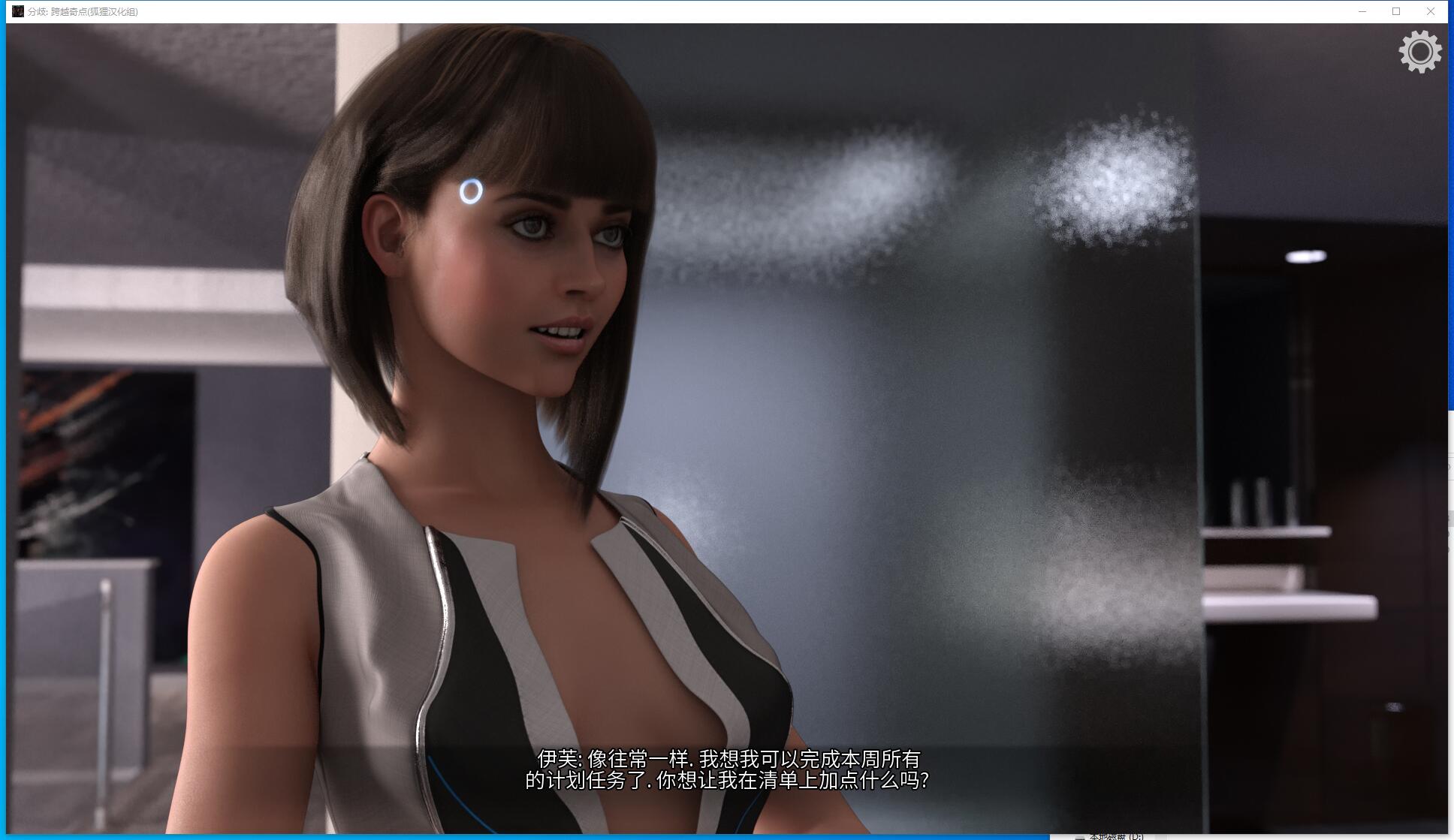 分歧：超越奇点 Divergence: Beyond The Singularity V0.91【PC+安卓】汉化硬盘版【1074】