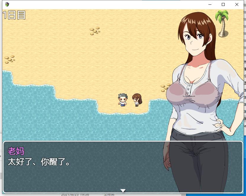 和妈妈在孤岛银乱生活/母ちゃんと無人島【PC+安卓】RPG精翻中文汉化硬盘版【1099】