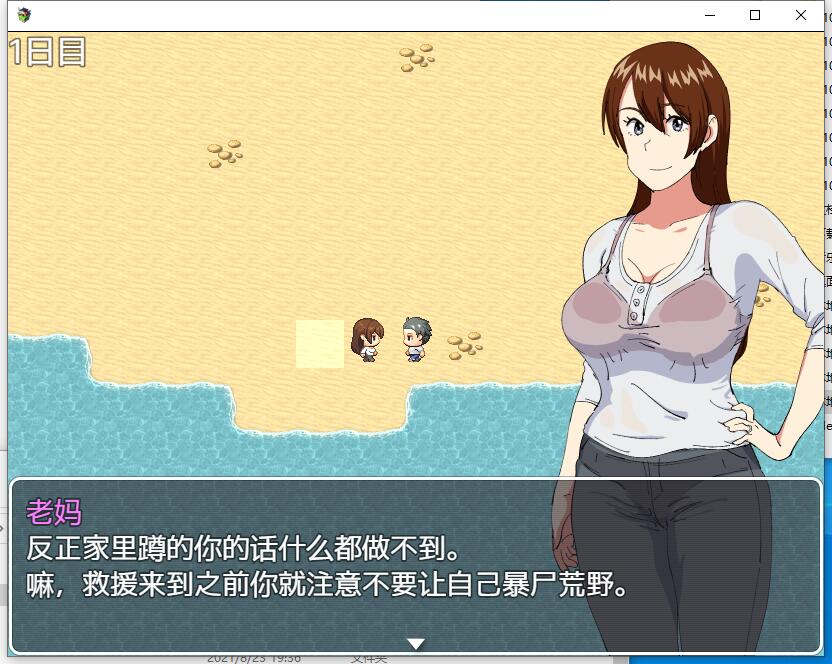 和妈妈在孤岛银乱生活/母ちゃんと無人島【PC+安卓】RPG精翻中文汉化硬盘版【1099】