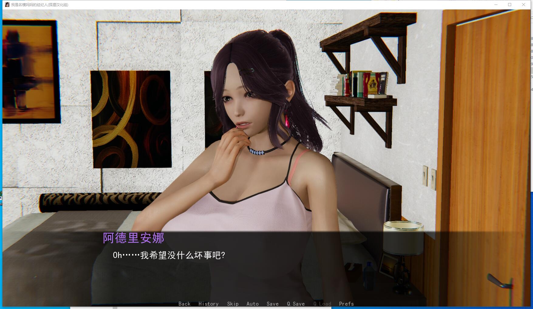 我是名模妈妈的经纪人 Restore Her Career V1.5 【PC+安卓】中文汉化硬盘版【1090】