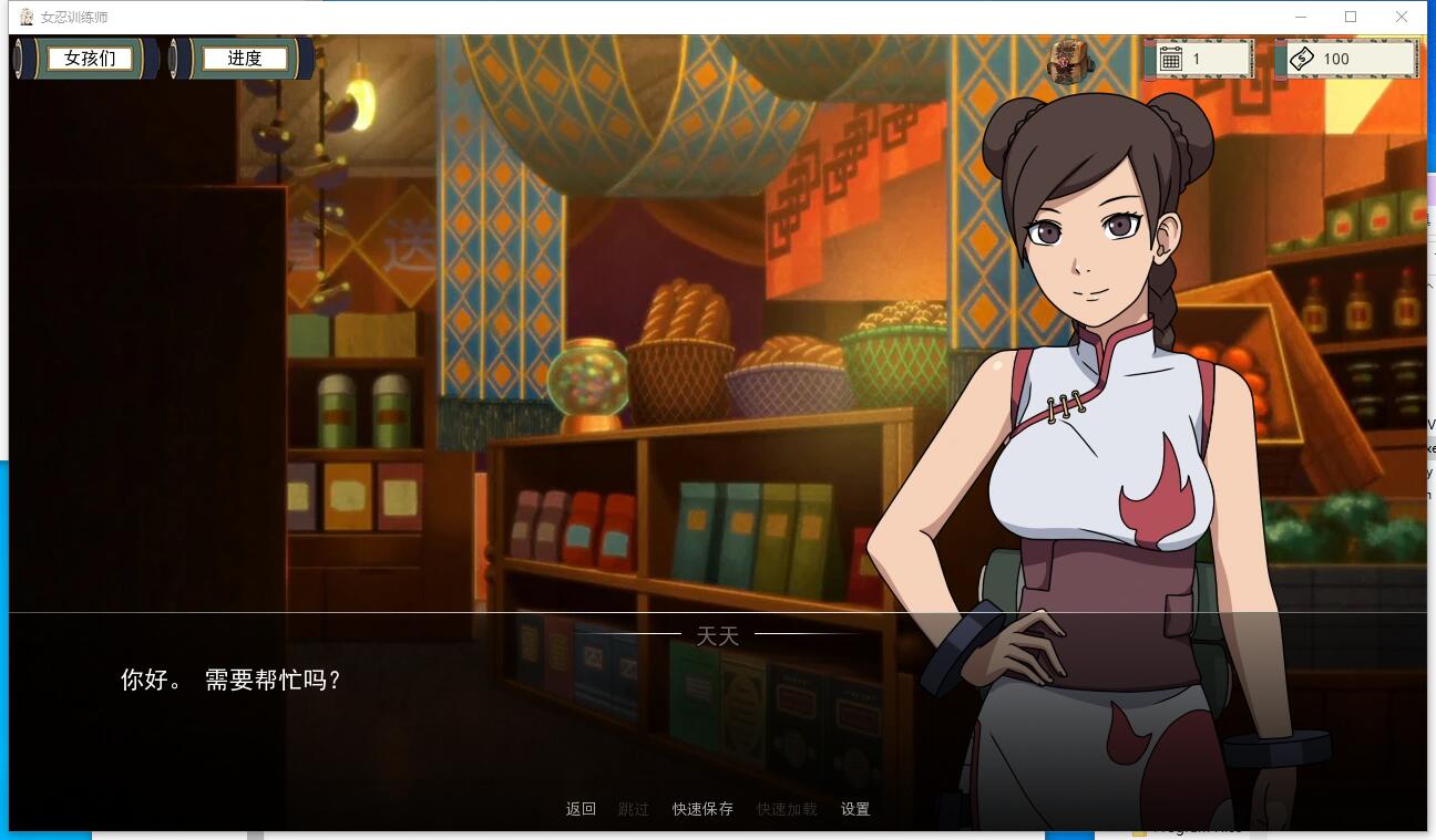 女忍者训练师/Kunoichi Trainer V0.1.52【PC+安卓】欧美SLG互动官方中文汉化硬盘【1106】