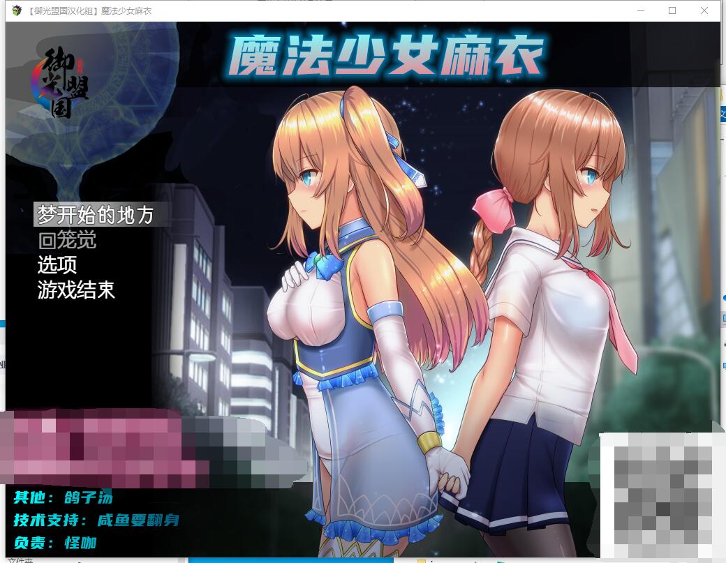 魔法少女麻衣-Celesphonia 魔法少女セレスフォニア RPG精翻PC+安卓汉化版【PC+安卓】【1160】