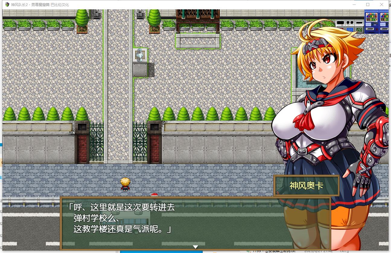 神风队长-奥卡 1+2全系列 トッコー委員会オウカ 1+2【PC+安卓】RPG完整精翻汉化版【1162】