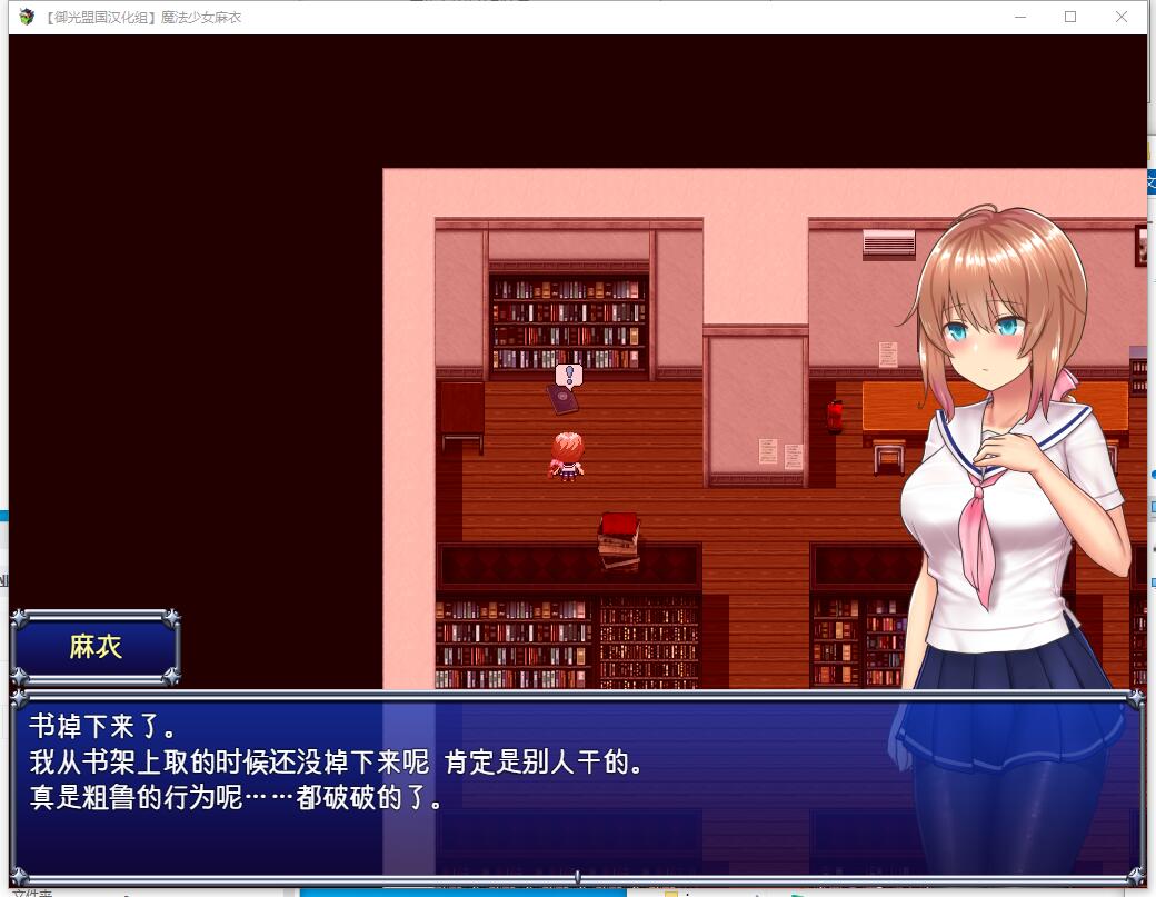 魔法少女麻衣-Celesphonia 魔法少女セレスフォニア RPG精翻PC+安卓汉化版【PC+安卓】【1160】