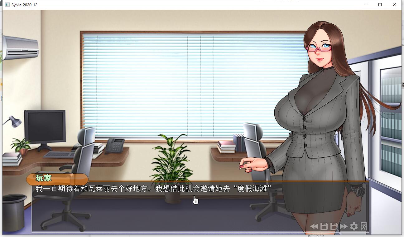 Sylvia 淑女上司西尔维娅 V20210208 ADV精翻汉化版【PC+安卓】【1173】