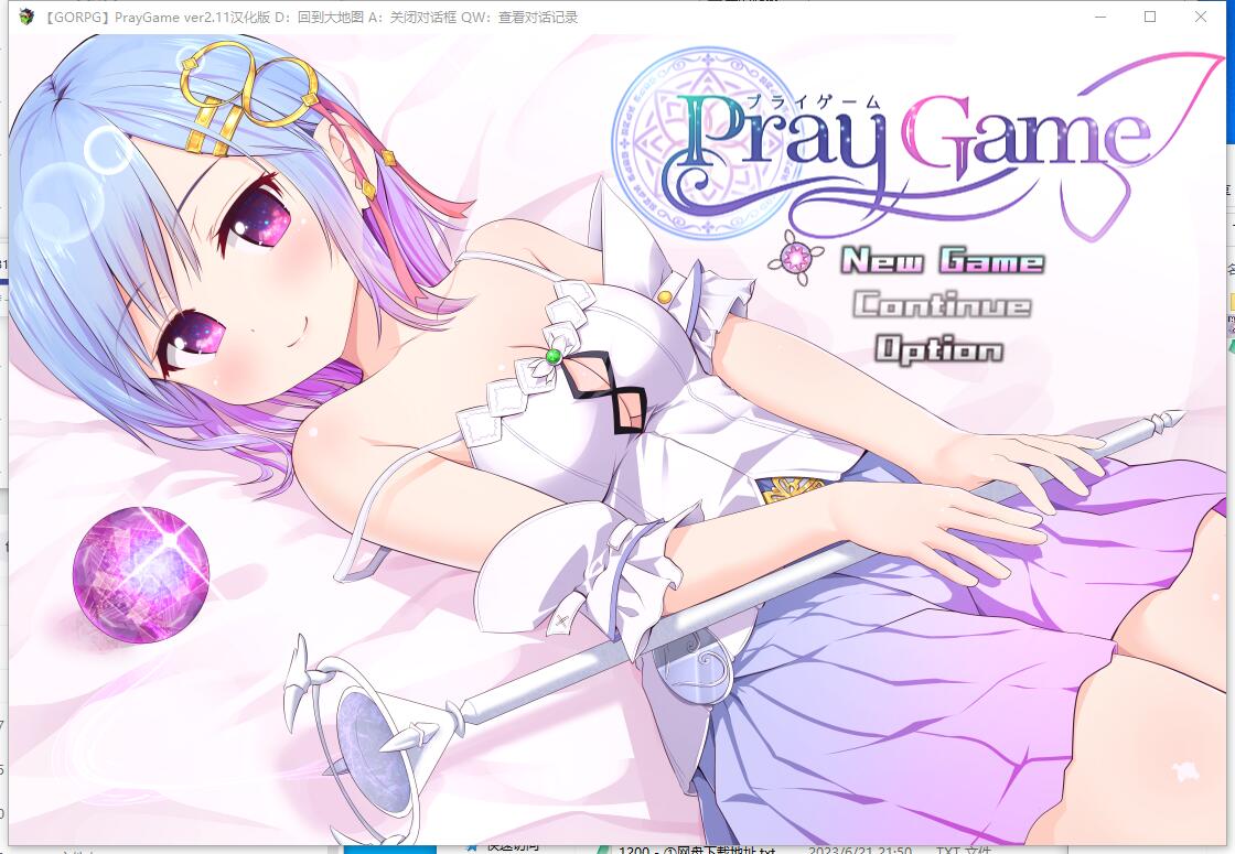 祈祷游戏-Pray Game V2.11 GORPG精翻汉化版【1183】