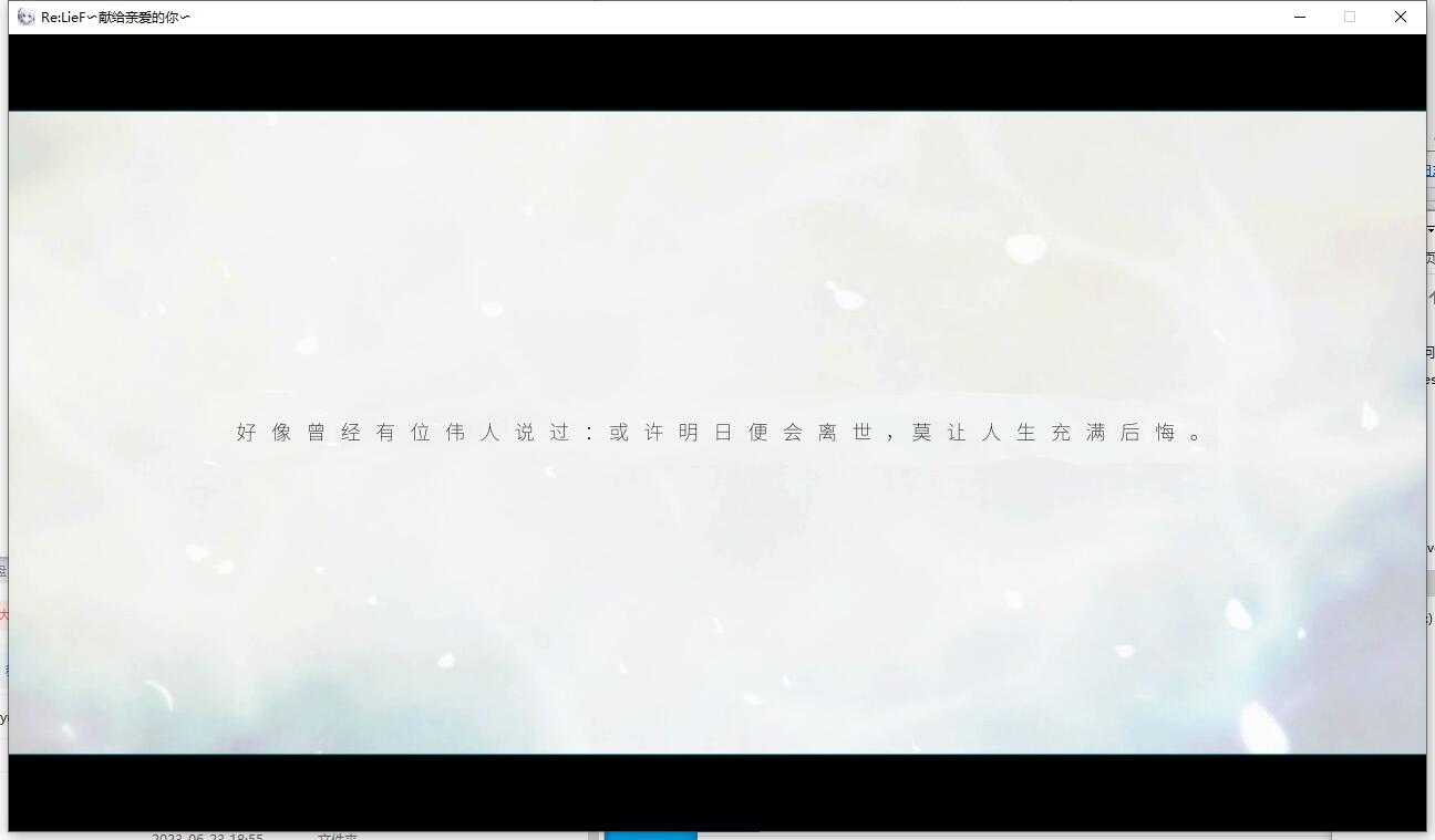 Re:LieF~献给亲爱的你 ADV Steam官方中文硬盘版【1180】