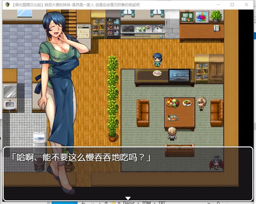 疏忽妹妹-快乐一家人 油断しすぎの妹～リアルな妹の生態～RPG精翻汉化完结版【PC+安卓】【1189】