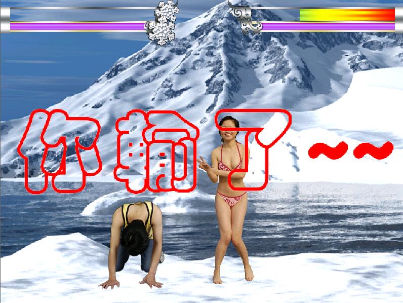 真人美女快打伊思俪超媒体超稀有资源合集繁体中文版【701】