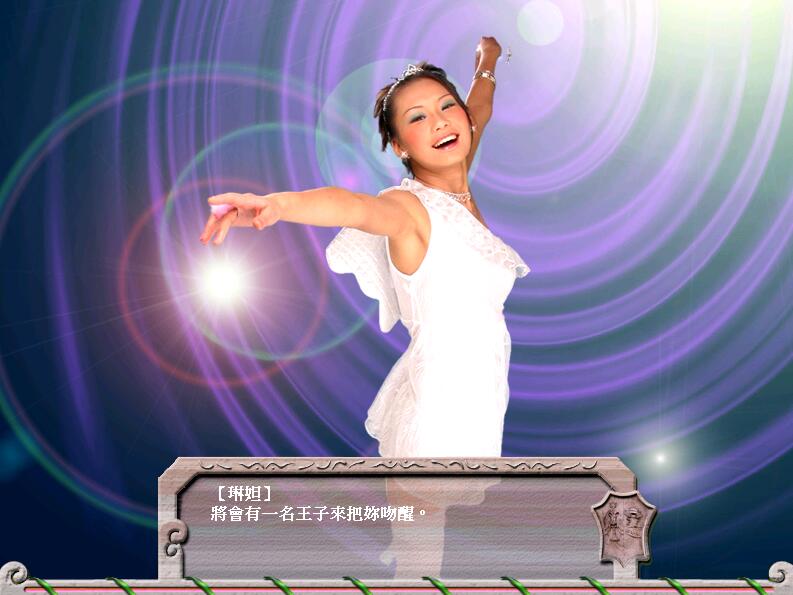 大老二幻想曲伊思俪超媒体超稀有资源合集繁体中文版【705】