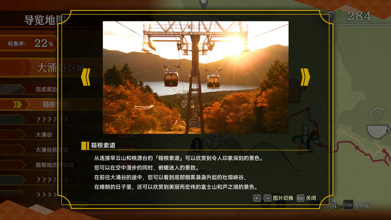 铁路日本！轨道之旅EX 登山电车 小田急箱根篇 Japanese Rail Sim Hakone 免安装中文版[23.02GB]【B4389】